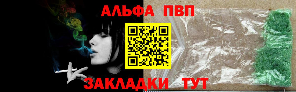 Кострома  Alpha-PVP  A-PVP мука  Вход с VPN  А ПВП мука 
