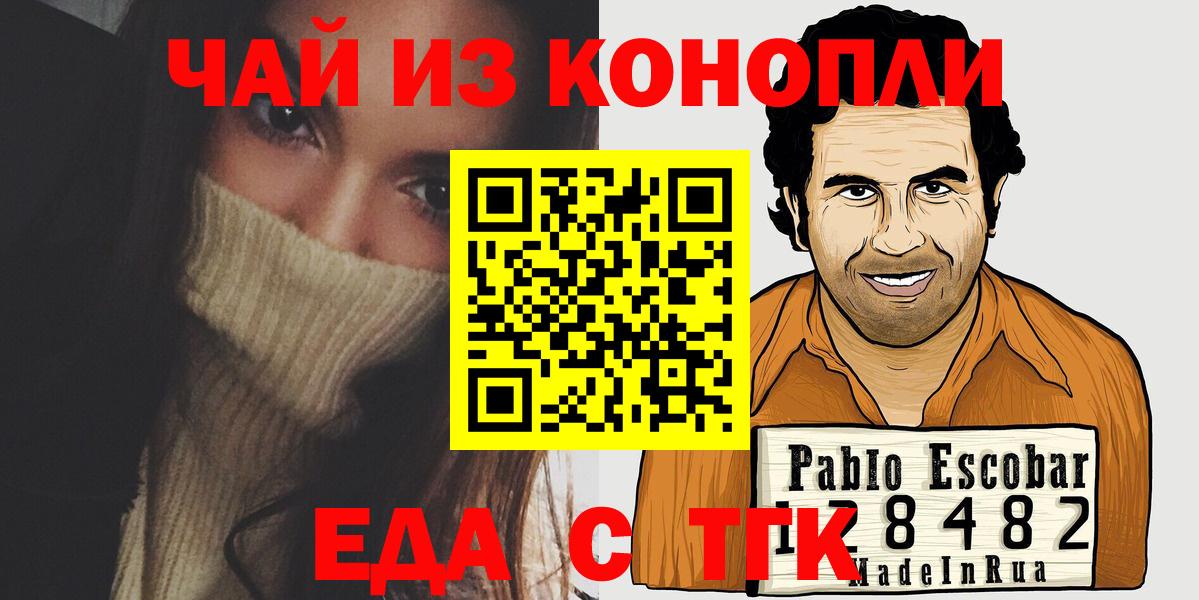 Кострома  Cannafood марихуана  Вход с VPN 