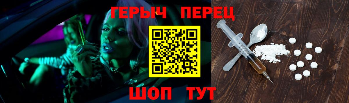 Кострома  ГЕРОИН хмурый  Героин  Вход с VPN 