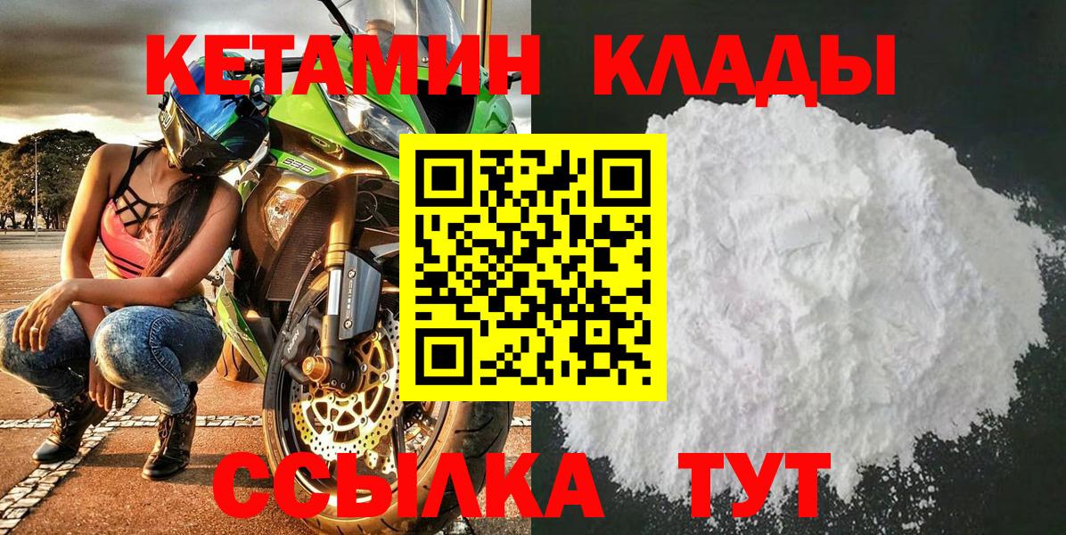 Кострома  Кетамин VHQ  Вход с VPN  КЕТАМИН VHQ 