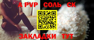 spice Кингисепп