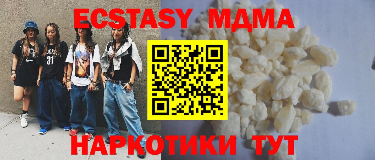 Кострома  МДМА  МДМА кристаллы  Вход с VPN  MDMA Molly 