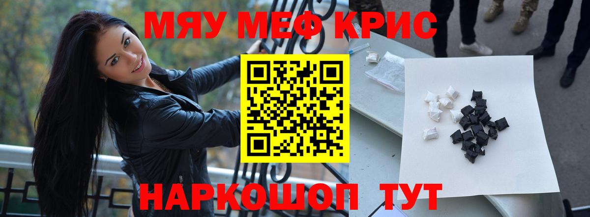 Меф  МЕФ кристаллы  Вход с VPN  Кострома  МЕФ  Меф VHQ 