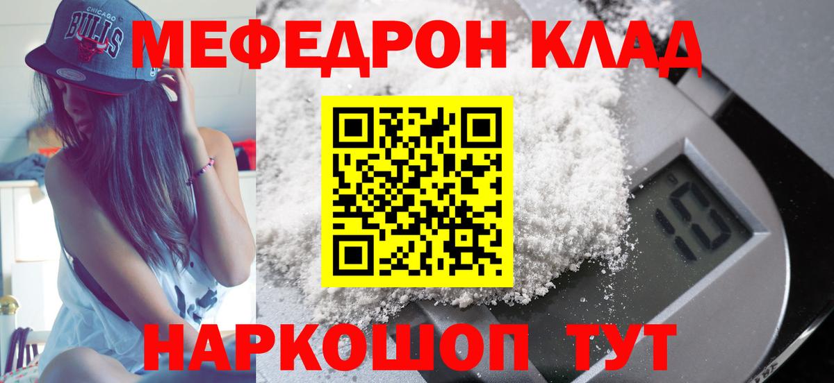 МЕФ Кострома