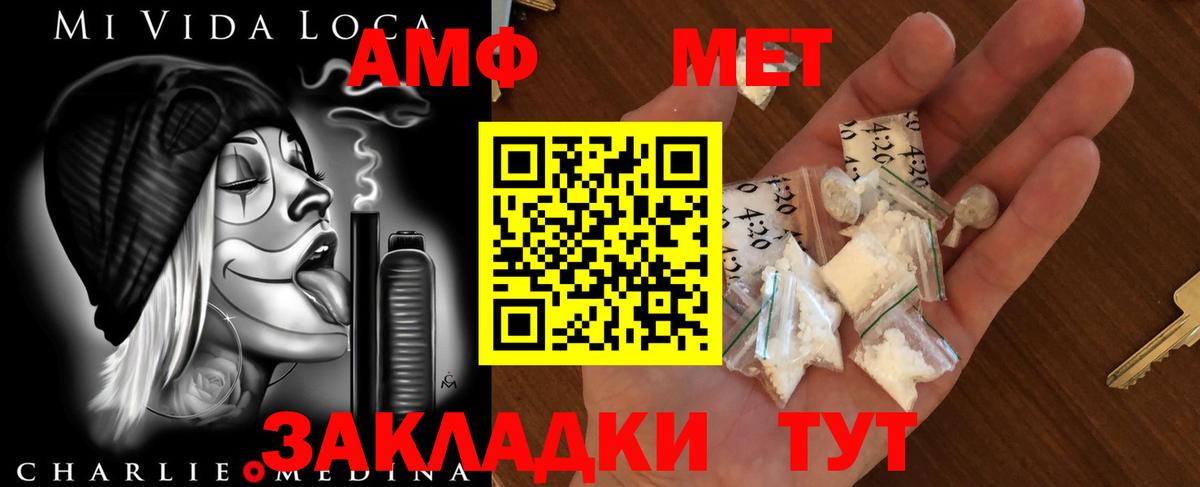 Меф мяу мяу Кострома