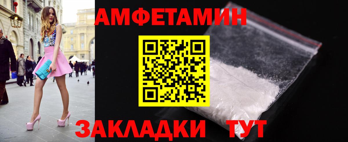 МЕТАМФЕТАМИН Декстрометамфетамин 99.9% Кострома